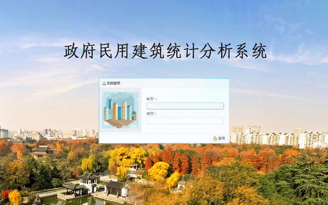 常州市民用建筑统计分析系统