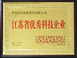江苏省优秀科技企业
