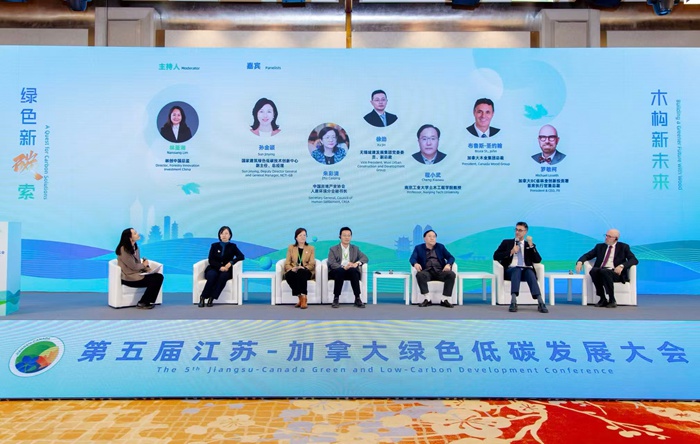 第五届江苏-加拿大绿色低碳发展大会在无锡成功举办