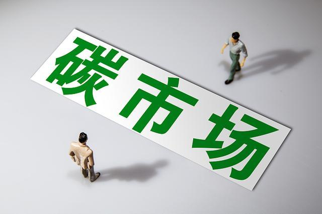 “十五五”双碳领域十大展望