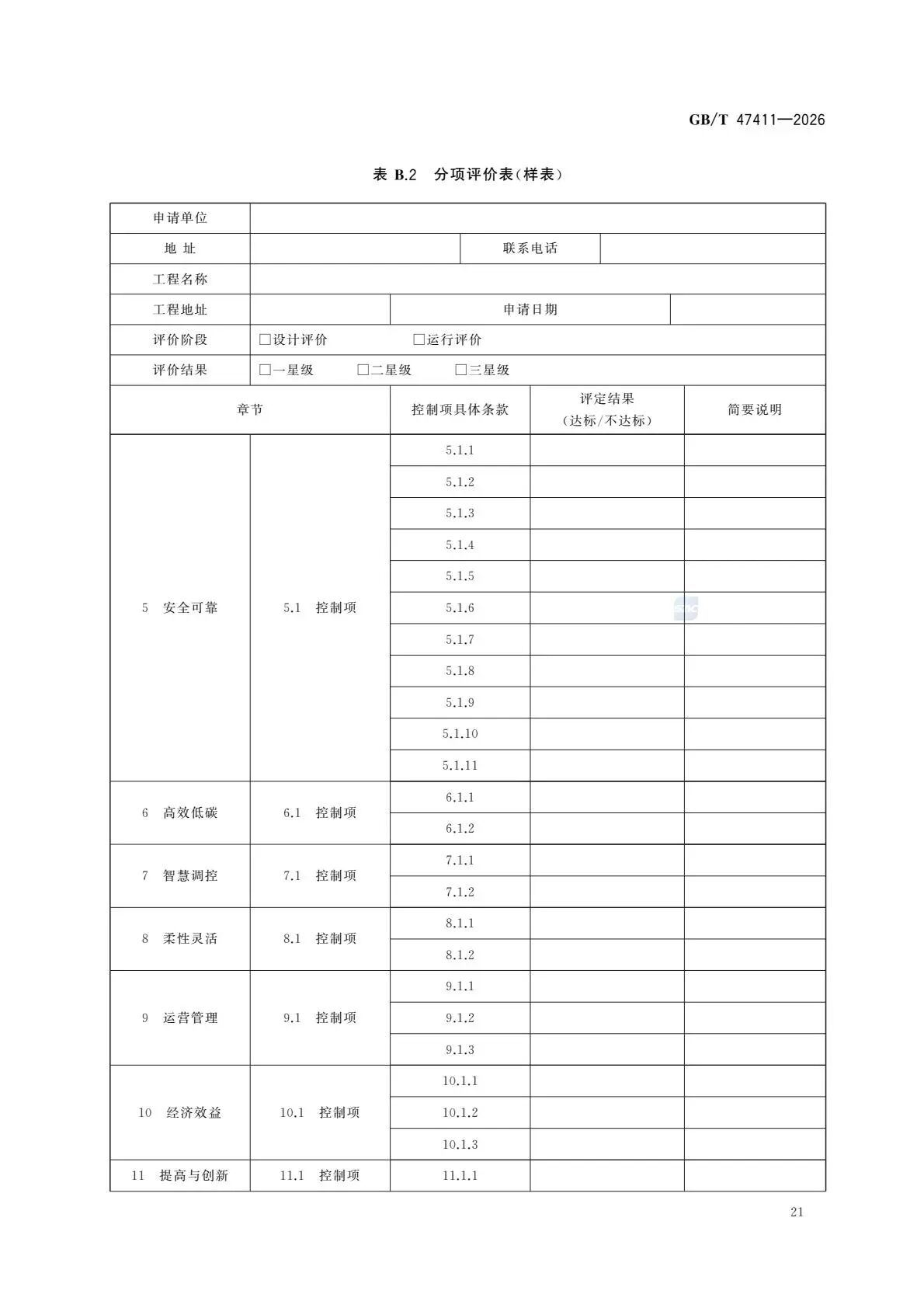 f6da1535a759301fb1efec7424a9dc6c.jpg