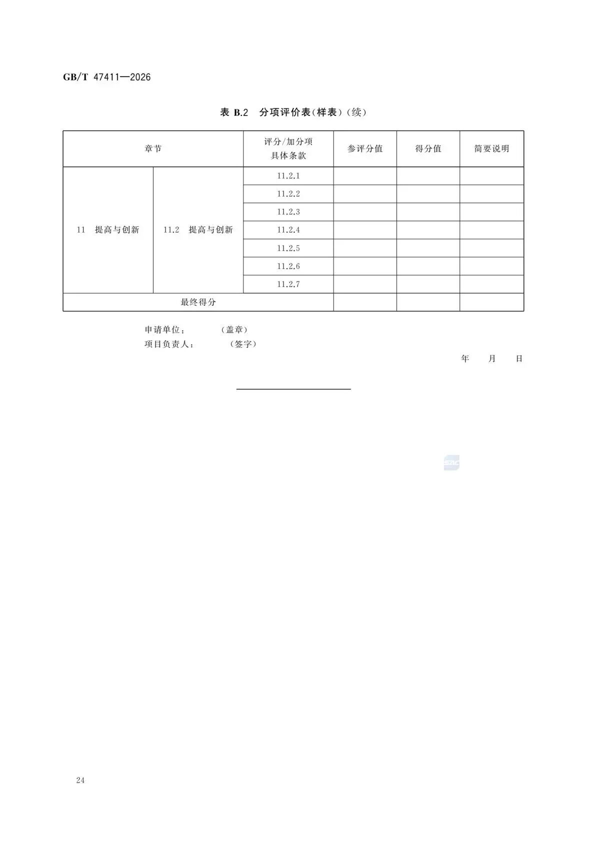 dd2c55ed9b94b698e5e8378730564b21.jpg